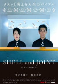 Shell and Joint (ampliar imagen)